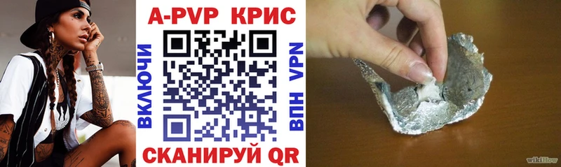 Alpha-PVP СК Купить Борзя