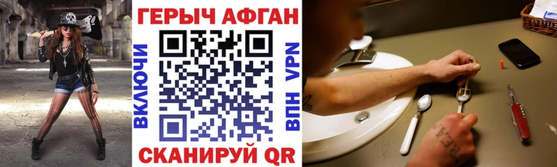 Купить закладки Борзя ГЕРОИН белый