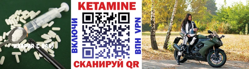 КЕТАМИН VHQ Купить закладки Борзя