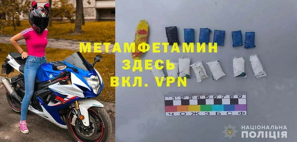 метамфетамин Красноперекопск