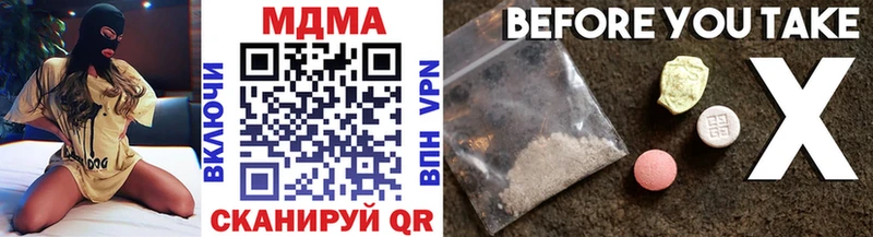 Купить закладки  Борзя  МДМА кристаллы 