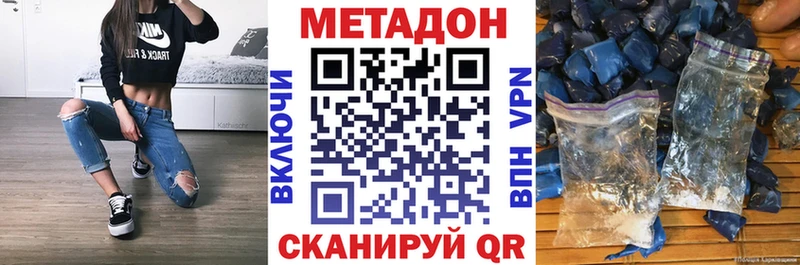 МЕТАДОН белоснежный  Купить  Борзя 